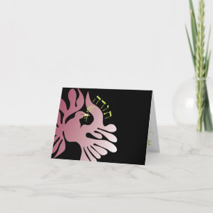 Convite Dove of Peace Bat Bar Mitzvah Invitation Thank You