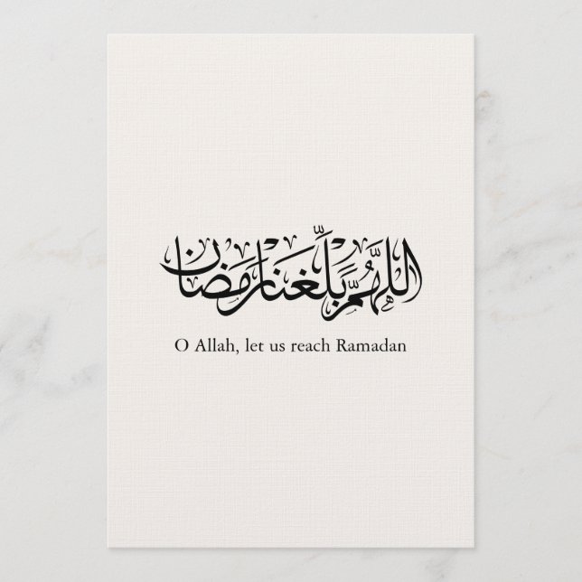 Convite Duoa Ramadan Arabic Calligraphy (Frente)