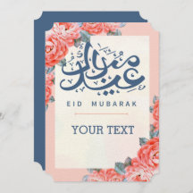 EID AL ADHA ARABIC GREETING INVITTING