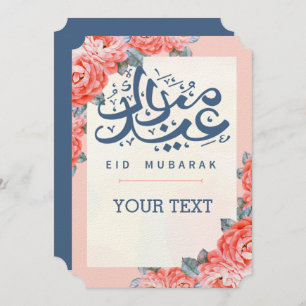 CONVITE EID AL ADHA ARABIC GREETING INVITTING