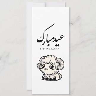 Convite Eid al-Adha Mubarak Caligrafia Árabe