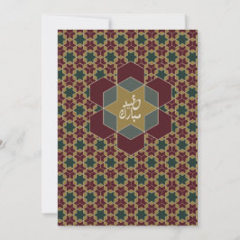 Convite Eid Mubarak Nova Design de 2025