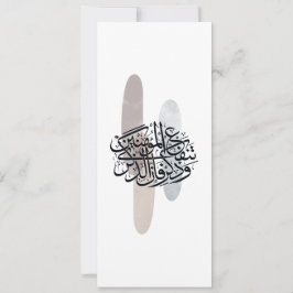 Convite Elegant Arabic Calligraphy Wall Art – Reminders