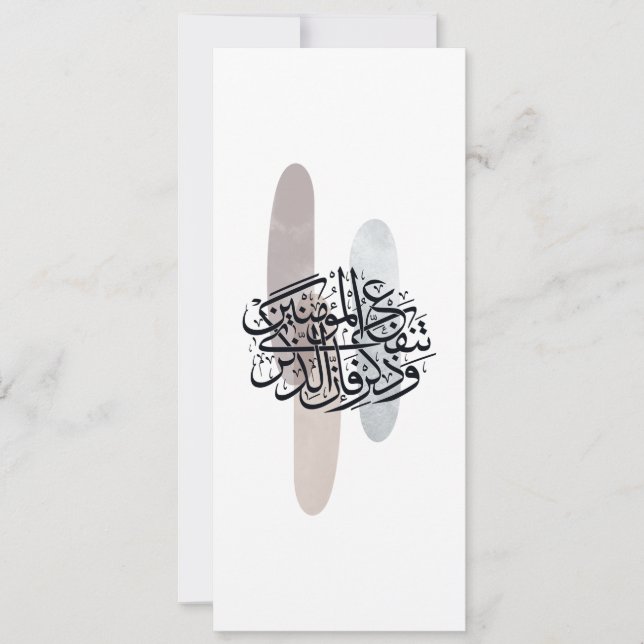 Convite Elegant Arabic Calligraphy Wall Art – Reminders (Frente)