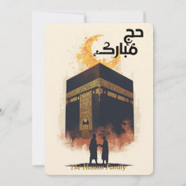 Convite Elegant Hajj Mubarak personalized Greeting Card 