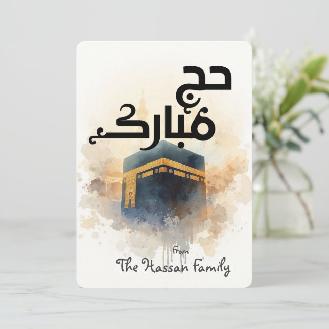 Convite Elegant Hajj Mubarak personalized Greeting Card  (Em pé/Frente)