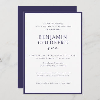 Convite Elegante Bar de Quadro Azul Formal Bat Mitzvah