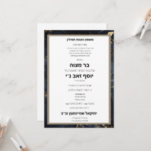 Convite Elegante Bar Mitzvah Hebraico em Mármore Preto e D