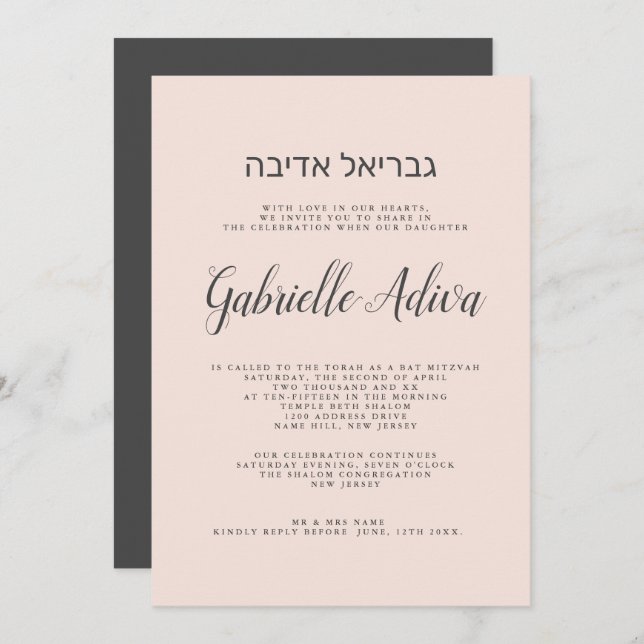 Convite Elegante cinza rosa-rosado nome hebrel Bat Mitzvah (Frente/Verso)