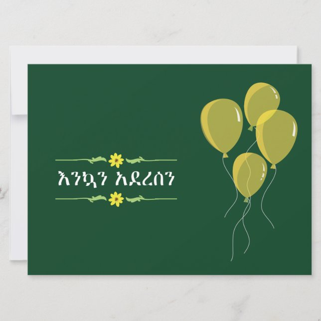 Convite Etíope - Ano Novo, setembro (Frente)