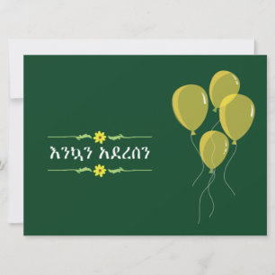 Convite Etíope - Ano Novo, setembro