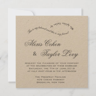 Convite Eu sou meu amado e ele é meu em hebraico-inglês