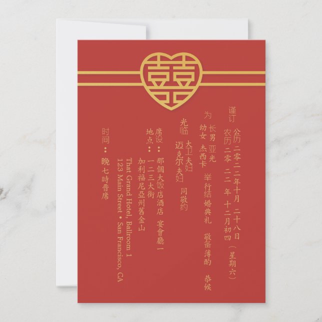 Convite Felicidade Moderna Texto Vertical Casamento Chinês (Frente)