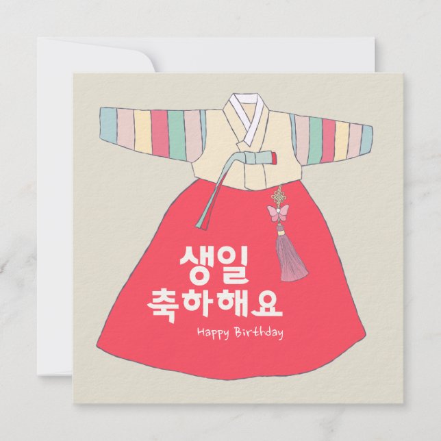 Convite Feliz aniversário 생 일 축 해 요 - Saekdong Hanbok (Frente)