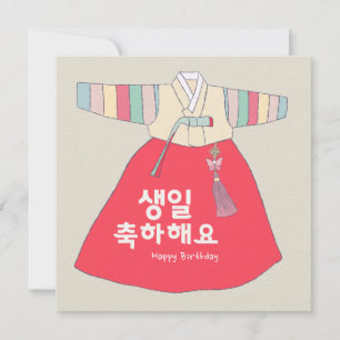 Convite Feliz aniversário 생 일 축 해 요 - Saekdong Hanbok