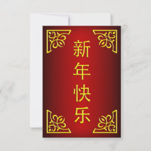 Convite feliz ano novo chinês