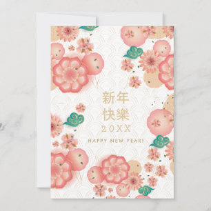 Convite Feliz Ano Novo Chinês Decoração de Flores da Prima