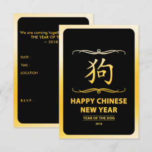 Convite Feliz Ano Novo Chinês do Cão 2018 Mod