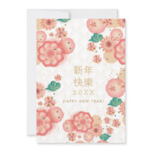 Feliz Ano Novo Chinês, Flores da primavera