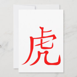 Convite Feliz ano novo do Tigre 2022