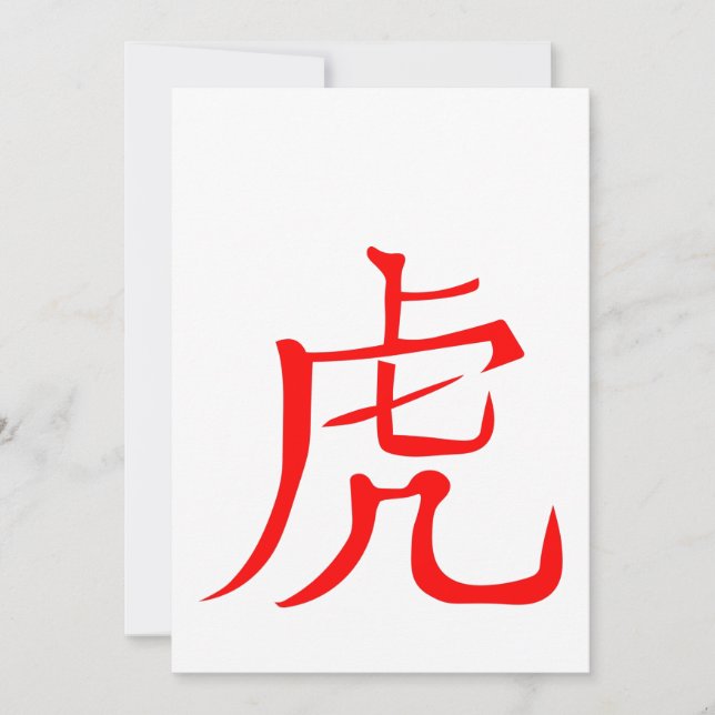 Convite Feliz ano novo do Tigre 2022 (Frente)