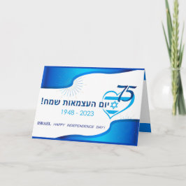 Convite Feliz Dia da Independência de Israel 75 Estrela Az