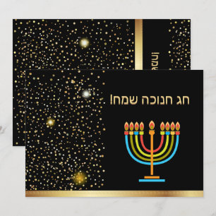 Convite Feliz Hanukkah Festival das Luzes Dourado