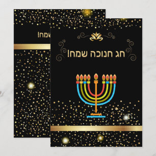 Convite Feliz Hanukkah Festival das Luzes Texto Hebraico D