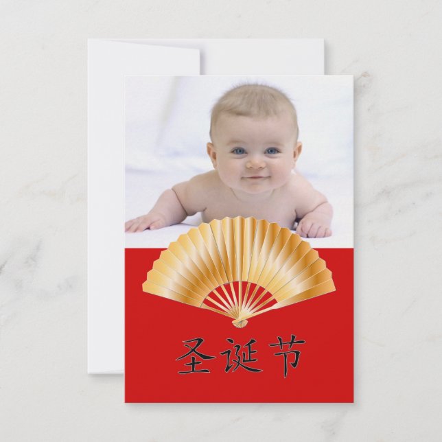 Convite Feliz Natal com ventilador Ouro (Frente)