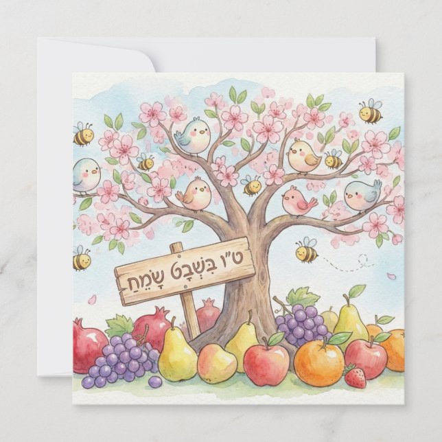 Convite Feliz Tu B'Shevat – Flores e Frutas Coloridas (Frente)