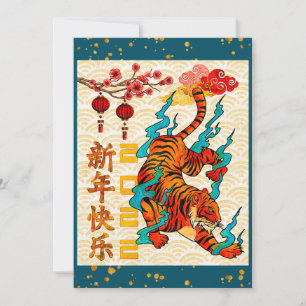 Convite Festa Azul do Ano Novo Chinês do Tigre 2022