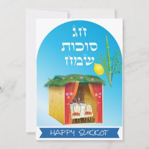Convite Festa do Festival de Sucot Sucá Lulav e Etrog Vint