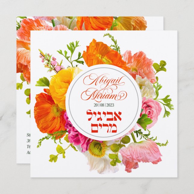 Convite Flores Brilhantes Chupas Chupas Chupas Chupa-Mitzv (Frente/Verso)