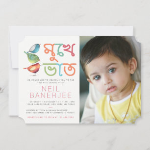 Convite Foto da primeira cerimônia de arroz de Birdie