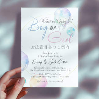 Convite Gênero Elegante Revela Aquarela Sob Bolha Marinha