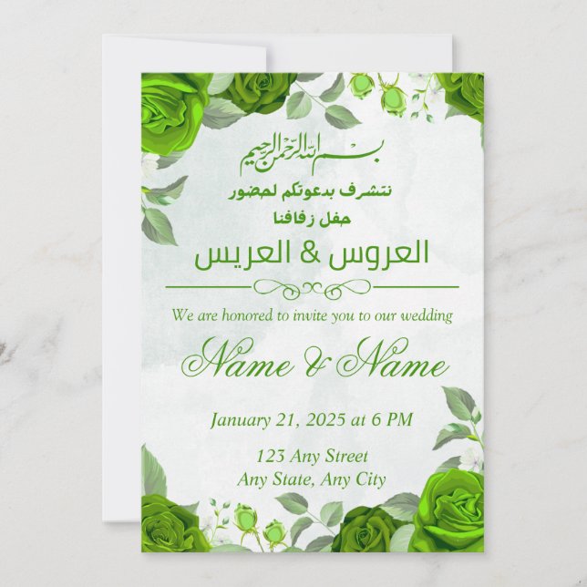 Convite Green Islamic Floral Wedding Invitation (Frente)