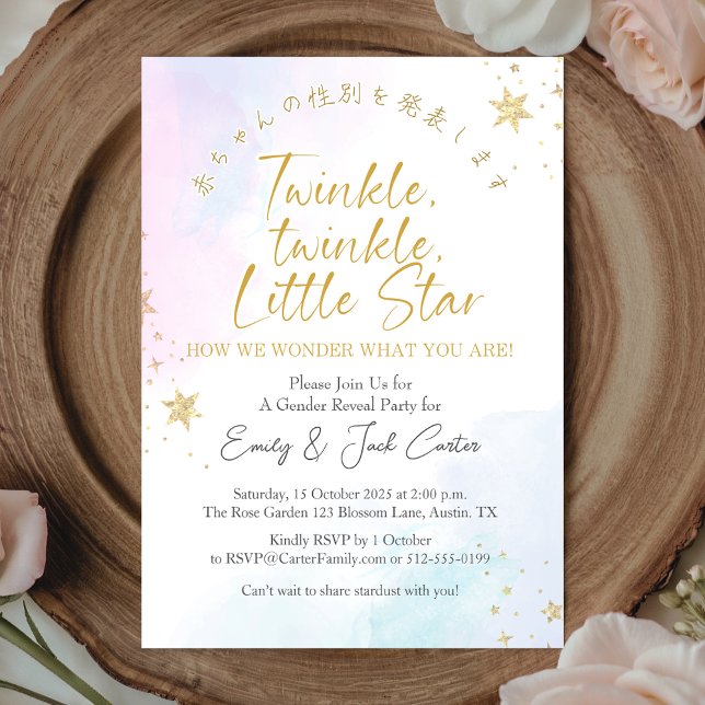 Convite Grelha Pequeno Sexo das Estrelas Revela Céu Sonho (An aesthetic twinkle star gender reveal invitation with pink and blue watercolor paintings)