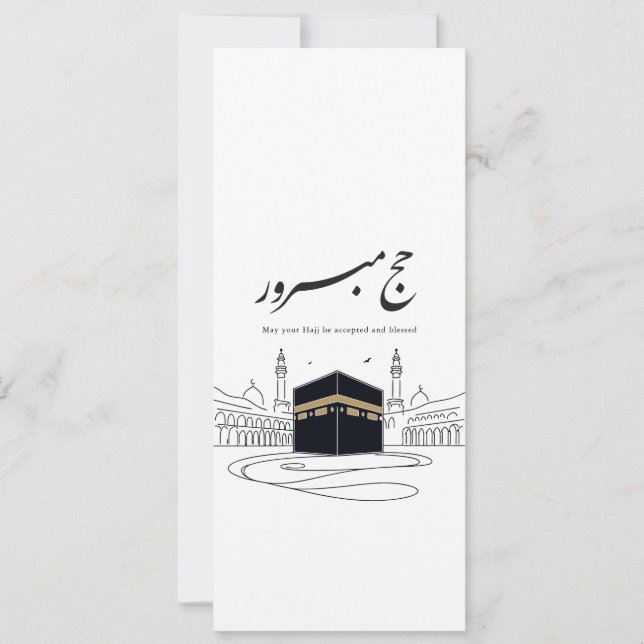 Convite Hajj Mubarak Arabic Calligraphy Wall Art  (Frente)