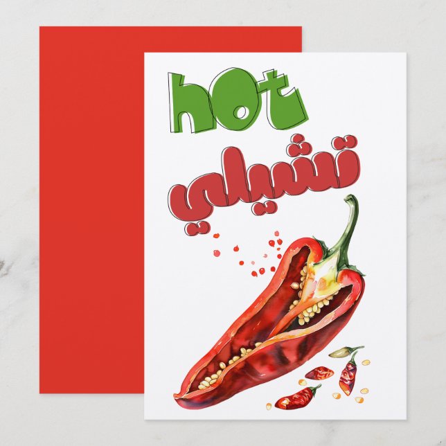 Convite Hot Chili- Warning: Palavra de Comida Extra Espict (Frente/Verso)