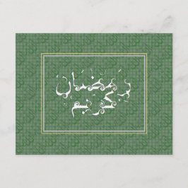 Convite Iftar Janta Ramadan Kareem