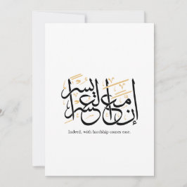 Convite Indeed With Hardship Comes Ease – Arabic Thuluth 