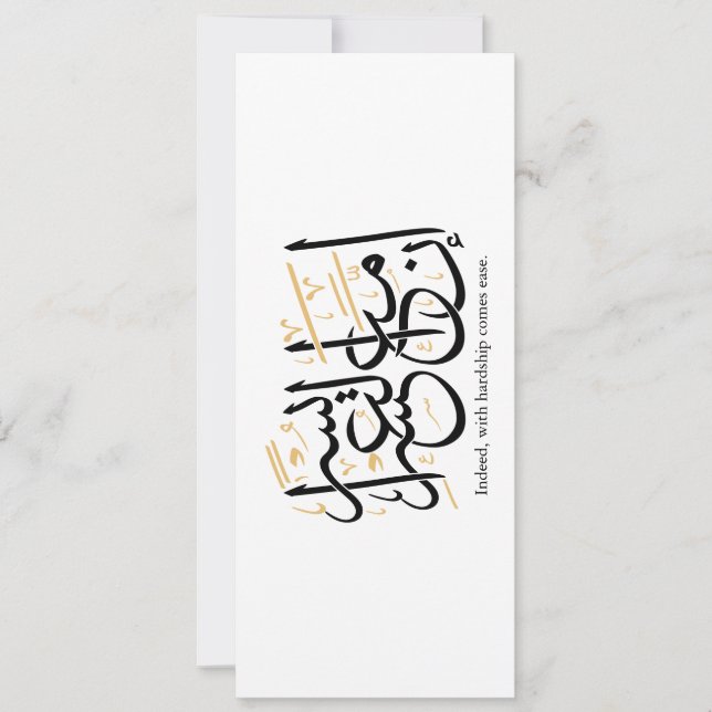 Convite Indeed With Hardship Comes Ease – Arabic Thuluth  (Frente)