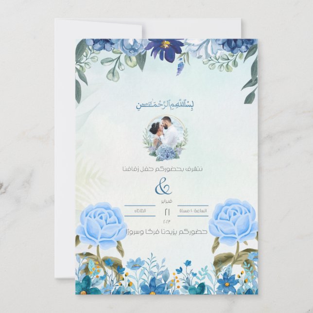 Convite Invitation (Frente)