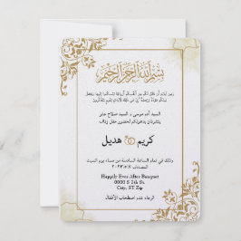 Convite Islâmico Elegante Moderno Árabe Dourado e Elegante