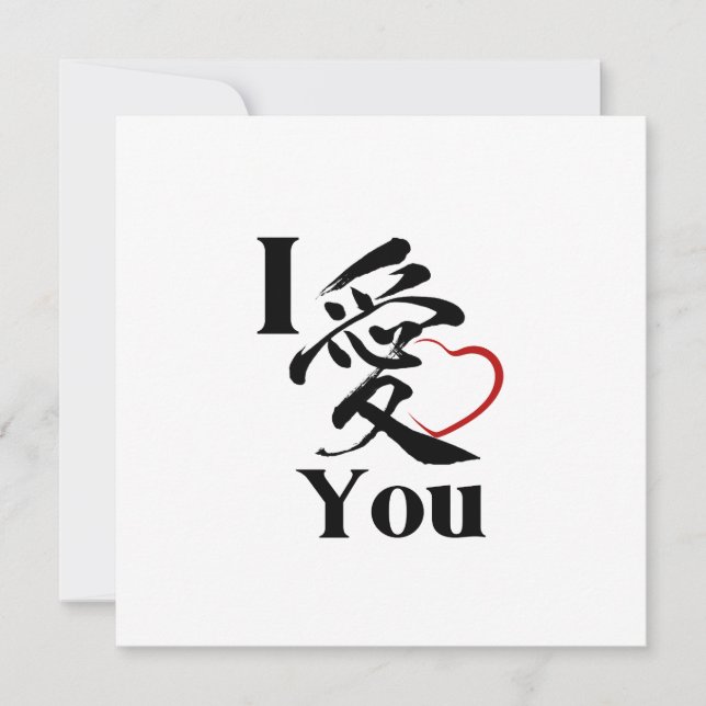 Convite Japonês Kanji Red Heart Big I Love You Cards (Frente)