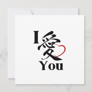 Convite Japonês Kanji Red Heart Big I Love You Cards