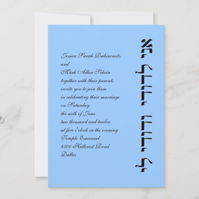 Convite Judaico ao Casamento Hebraico Ani L'Dodi V (Frente)