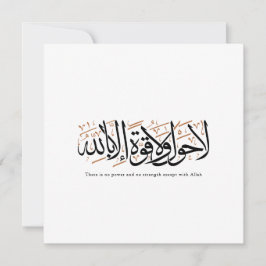 Convite La Hawla wa La Quwwata Arabic Calligraphy Minimal