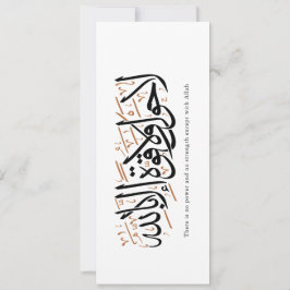 Convite La Hawla wa La Quwwata Arabic Calligraphy Minimal