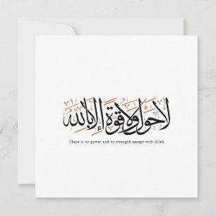 Convite La Hawla wa La Quwwata Caligrafia Árabe Minimal